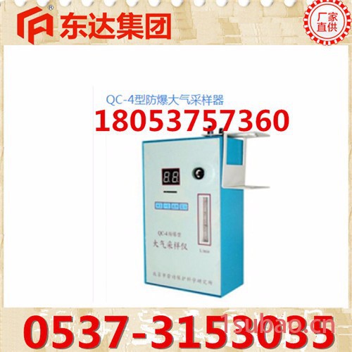 东达QC-4便携式大气采样仪,QC-4智能大气采样器图3