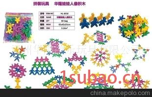 华隆娃娃人像积木