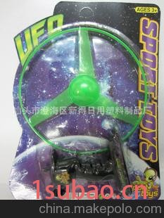 年货玩具塑料飞碟长年批发 正品UFO直径28CM飞碟塑料弹射玩具飞盘