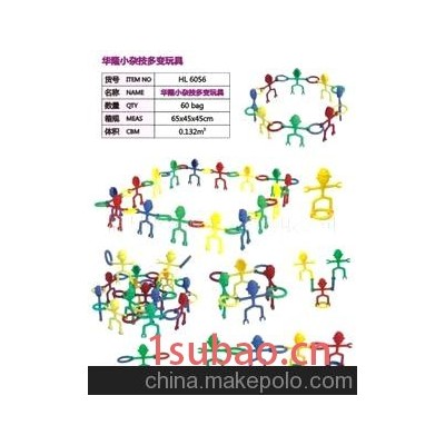 华隆小杂技多变玩具积木
