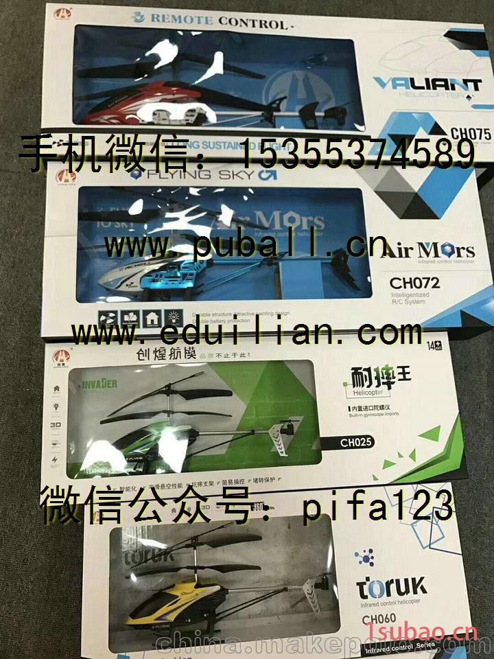 双鸭山集贤批发玩具送老人礼品图2