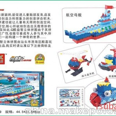 68119 航母舰队 儿童益智玩具环保变形积木宝宝早教玩具礼品玩具