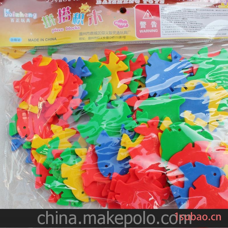 热带鱼益智拼搭拼插积木 塑料拼装玩具 幼儿园桌面积木 积木批发