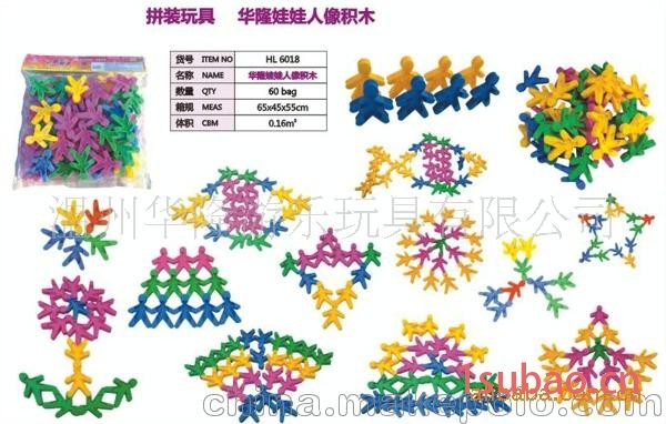 华隆45件块状打积木图4