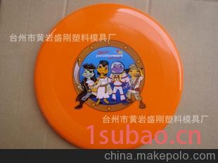 厂家直销飞盘飞碟 专业生产塑料玩具 宠物飞盘 多种款式飞碟飞盘