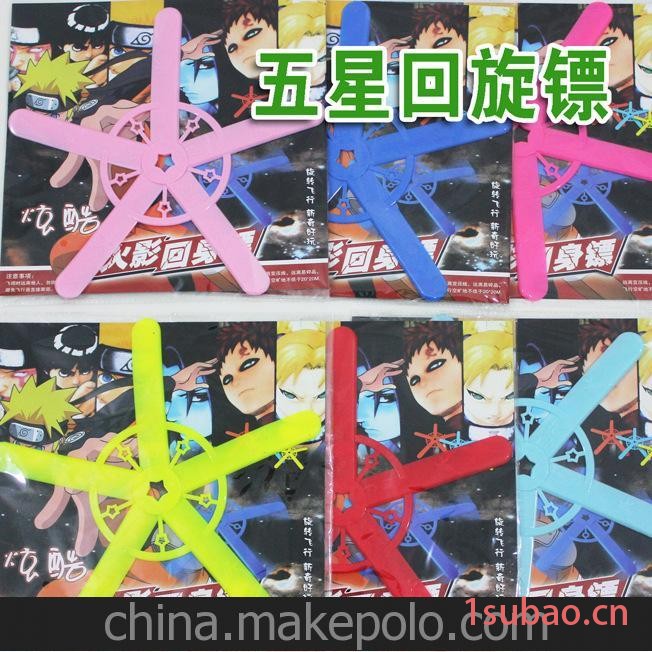 批发户外运动五叶回旋镖 飞盘 飞去来器 回旋飞盘 飞碟飞盘图2