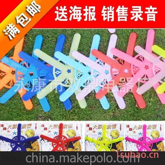 批发户外运动五叶回旋镖 飞盘 飞去来器 回旋飞盘 飞碟飞盘图3