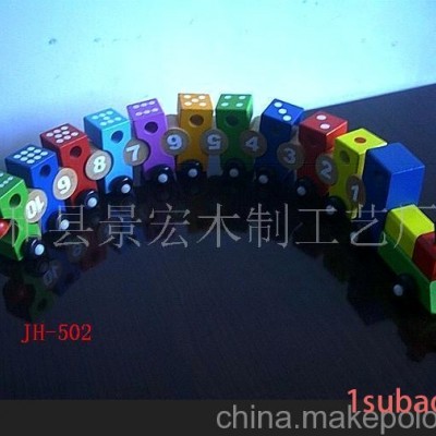 数字火车玩具
