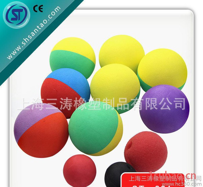 专业定制儿童eva多彩高弹球泡棉球 无毒益智玩具球 海绵球