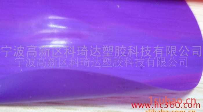 供应KQD-H-21 透明PVC充气玩具膜
