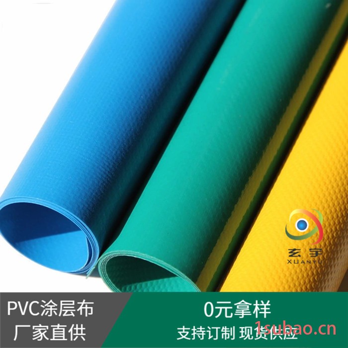 玄宇气膜布充气玩具布水上乐园布PVC涂层布 PVC气模布厂家  欢迎咨询