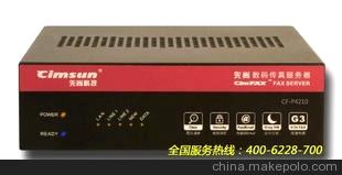 CimFAX传真服务器P4210 （无纸传真机）