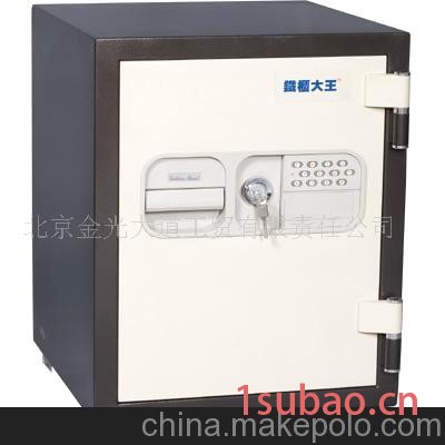 防火56高保险柜