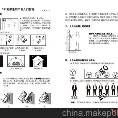 供应WF30中控人脸识别考勤机