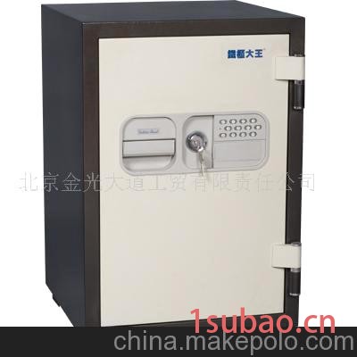 防火76高保险柜