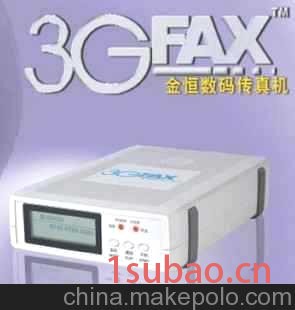 恒傲发aofax3G-FAX A60数码传真机无纸传真机局域网版多用户