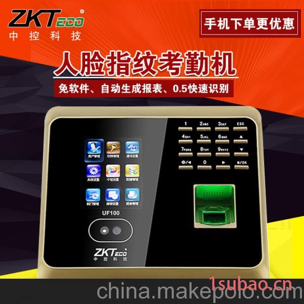 优选中控X10自助式指纹考勤机  免软件考勤机 东风路门禁安装图4