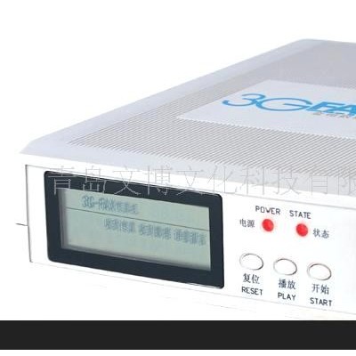 青岛3G数码传真机