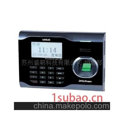 中控U160指纹考勤机