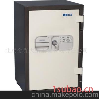 防火90高保险柜