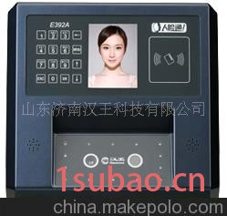山东济南汉王人脸通考勤机E392A