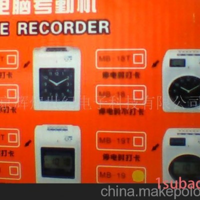 批发供应打卡机 卡纸