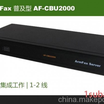 厂家供应]ArmFax网络传真机(1-2线)