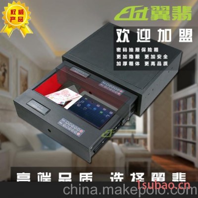 翼翡家用电子密码抽屉式保险箱办公衣柜床头柜隐藏密码保险柜厂家