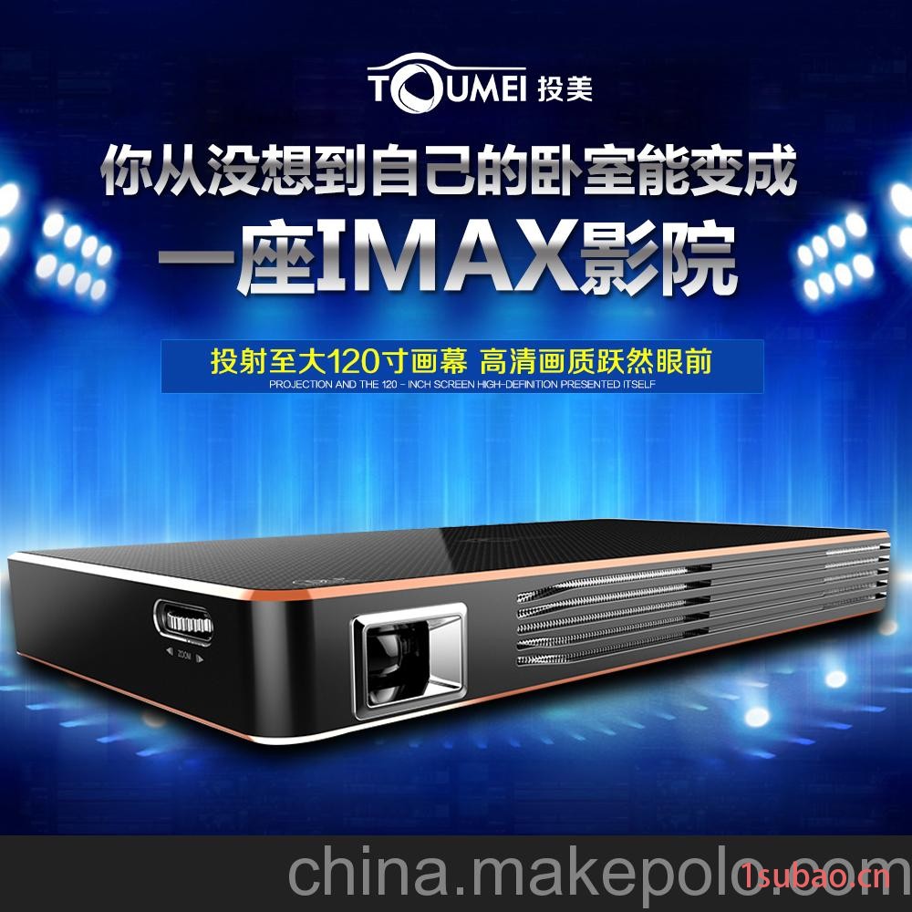 投美C800安卓智能投影仪无屏电视微型LED高清微型投影仪厂家