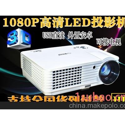 家用投影机 LED投影仪 高清投影机 1080P