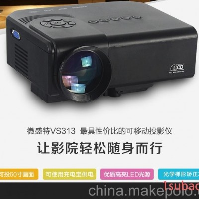 微盛特[LED投影机家用]高清环保投影仪 微型迷你便携代理VS313