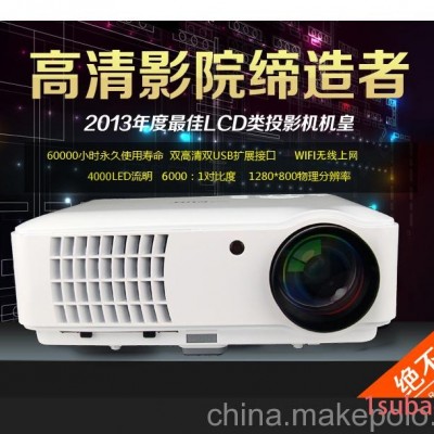 高清投影机 LED投影机 3D投影仪 正品包邮