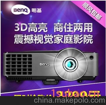 BenQ明基投影机ES6128家用3D商用办公会议投影仪