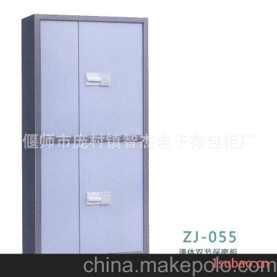 ZJ-55通体双节保密柜 存包柜 寄物柜保险柜电子存包柜