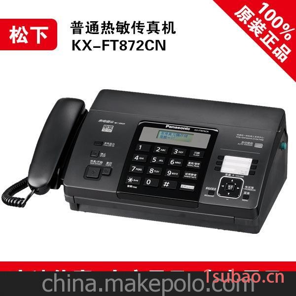 热销 松下传真机 KX-FT872CN 热敏纸 中文/电话来电显示 全国联保