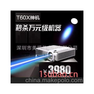 Mediaga t60x 高亮投影机 高清家用投影机 商用培训 DLP投影仪