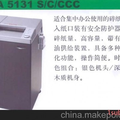 EBA 5131S，德国碎纸机，集中办公碎纸机