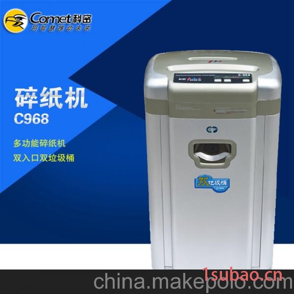 科密A15SD碎纸机/科密府采机型/科密碎纸机售后服务中心图2