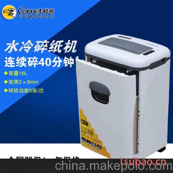 科密A15SD碎纸机/科密府采机型/科密碎纸机售后服务中心图4