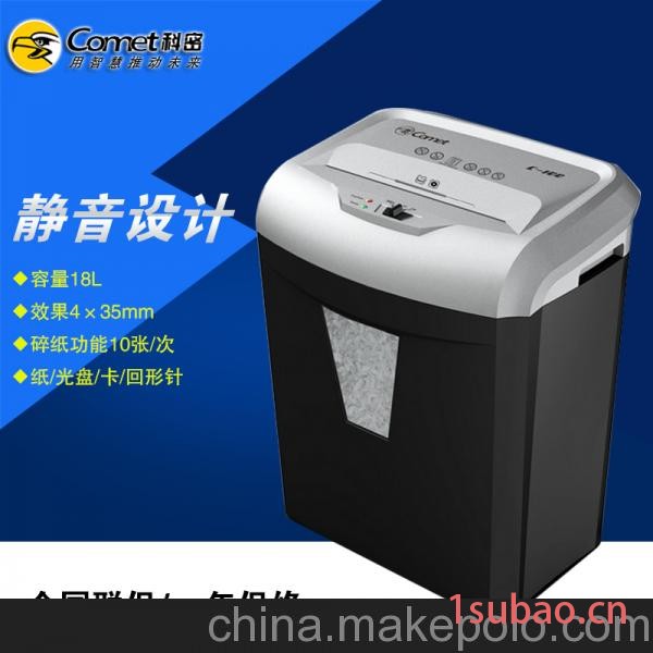 科密A15SD碎纸机/科密府采机型/科密碎纸机售后服务中心图3