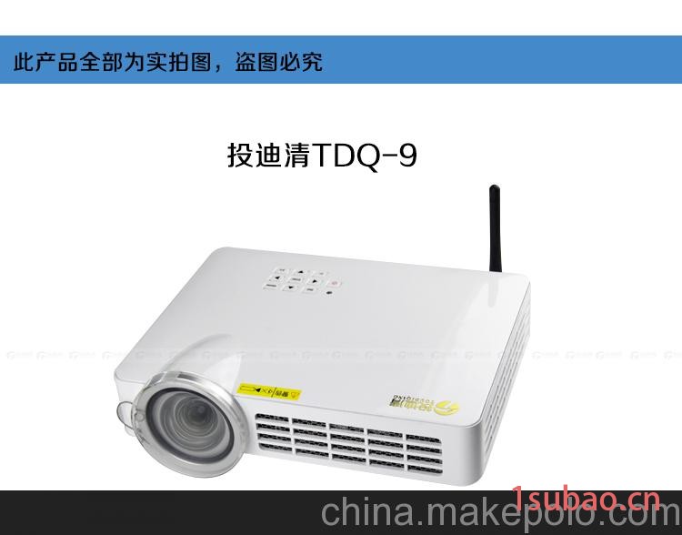 投迪清TDQ-9智能投影机投影仪家用高清3D无屏电视迷你1080p图2