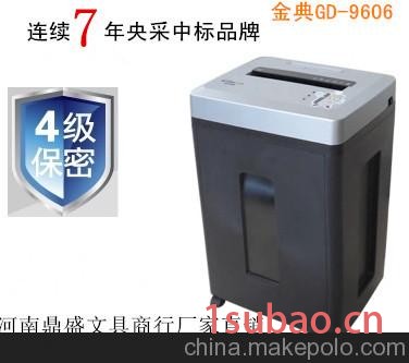 郑州金典碎纸机批发 GD9606静音碎纸机 双入口可碎卡碎光盘图2