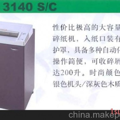 EBA 3140S，性价比极高的大容量碎纸机