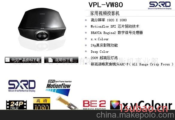 SONY索尼VPL-VW80投影机投影仪行货