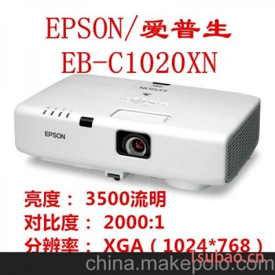 EPSON 爱普生EB-C1020XN 投影机 教学投影仪