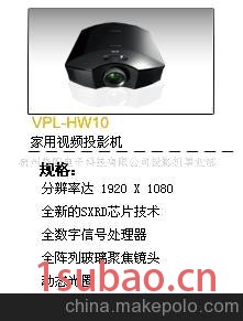 SONY索尼VPL-HW10投影机投影仪行货