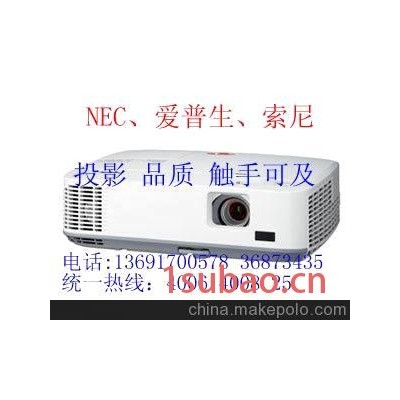 NEC3000流明投影机 NEC ME300X 投影机 （投影仪）