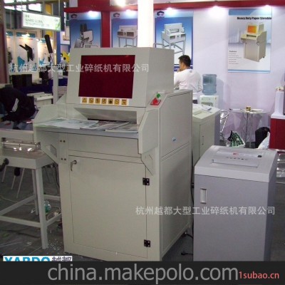 广州工业用碎纸机一次进纸130张，深圳漏斗大型碎纸机YD-460CC-HD