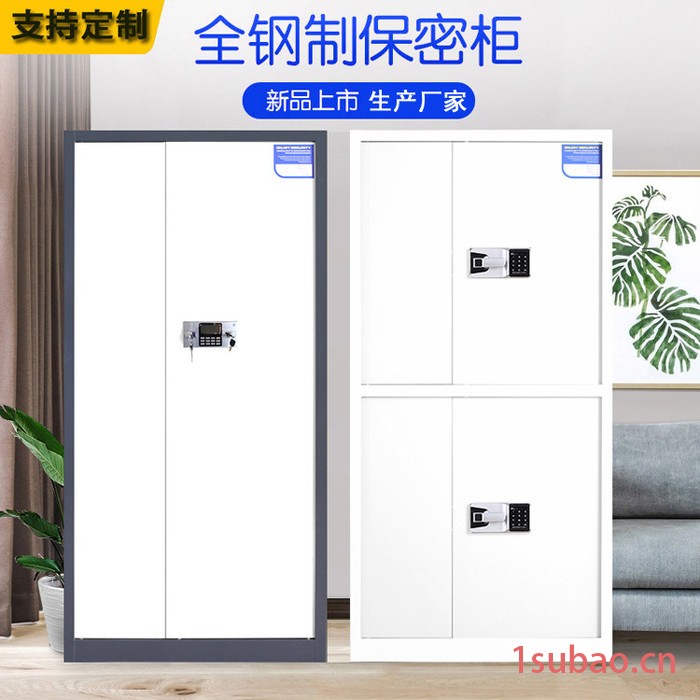 铨盛 供应文件保密柜 钢制保密柜 财务室保险柜