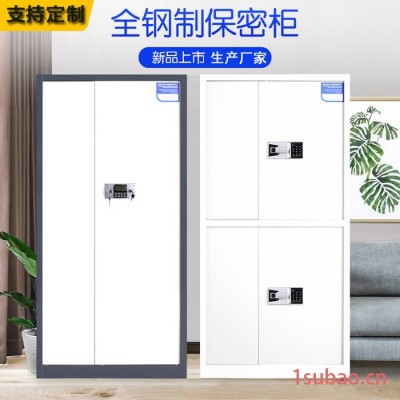铨盛 供应文件保密柜 钢制保密柜 财务室保险柜